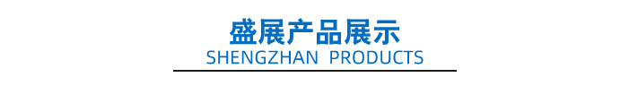 产品展示