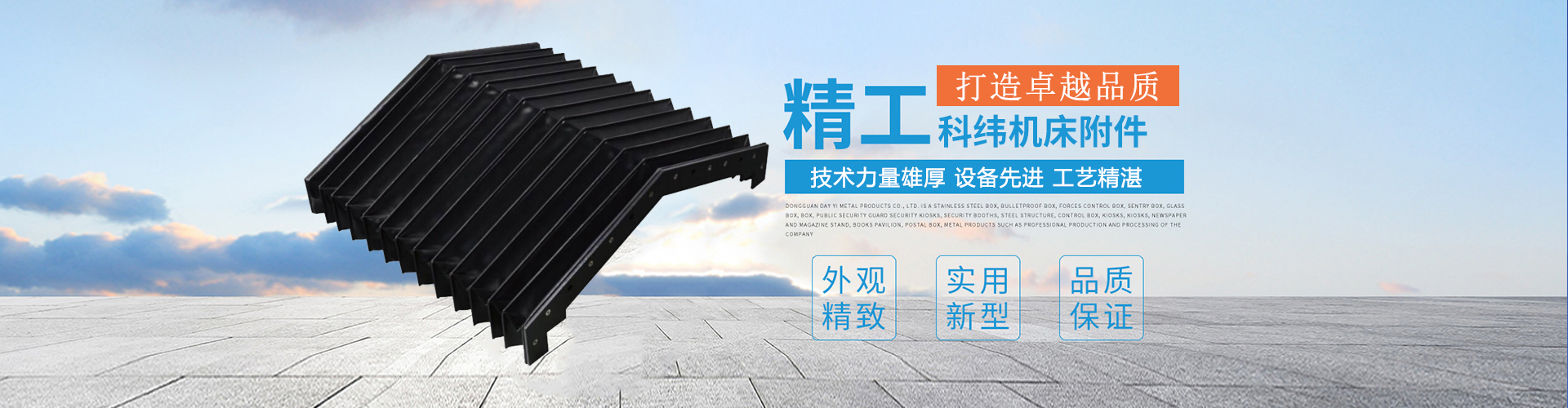 沧州盛展机械设备有限公司