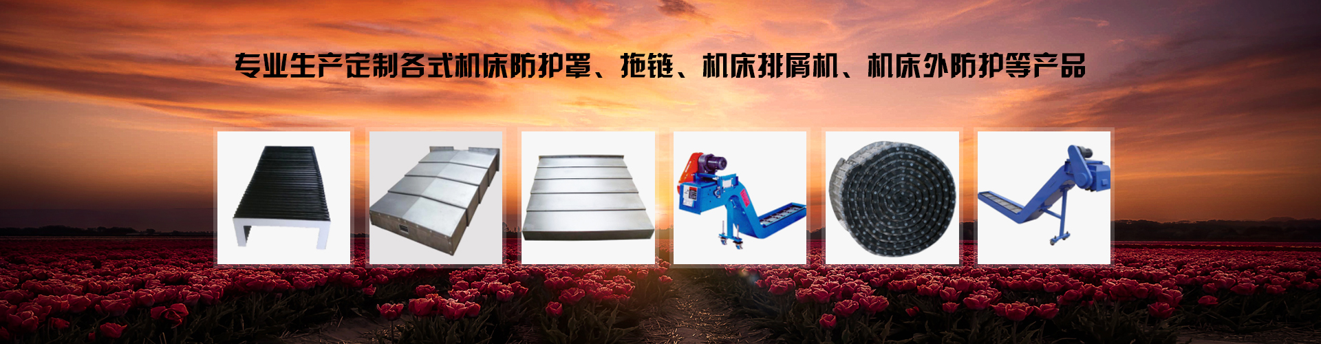 沧州盛展机械设备有限公司
